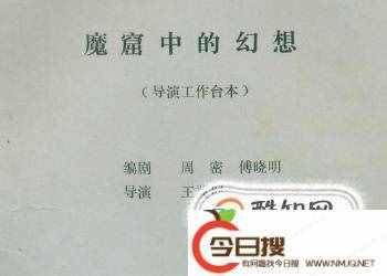 电影剧本的格式
