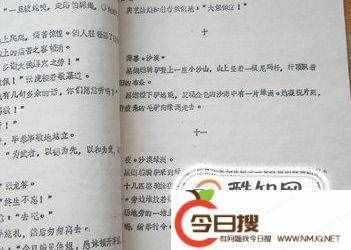 电影剧本的格式