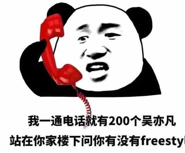 围观丨这两天最火的一个词是什么？freestyle！你知道啥意思吗？