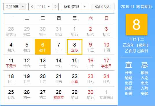 立冬是什么意思内涵介绍 立冬节气的含义寓意是什么