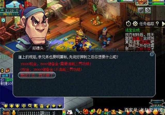 梦幻玩家赚钱最快的几个玩法，在梦幻西游三维版中变成了这样的