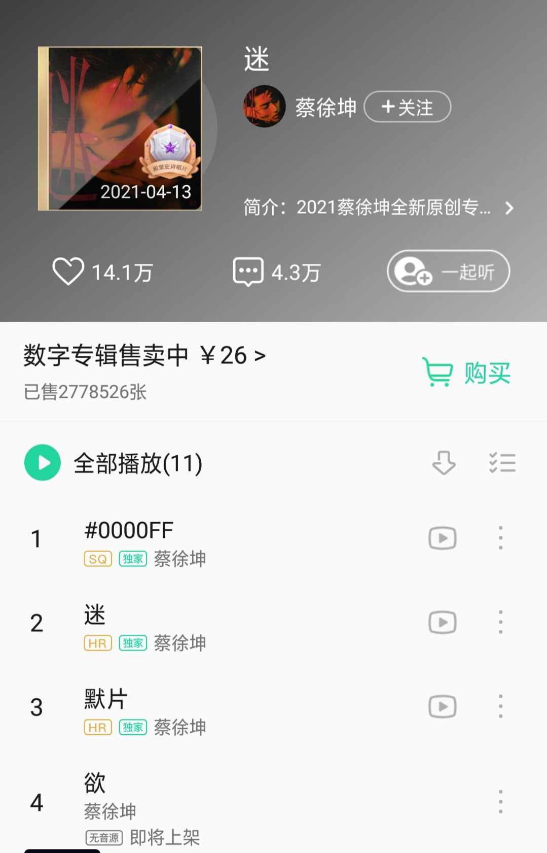 在线澄清还p掉纹身，曾经被全网黑的蔡徐坤，如何扭转的路人缘