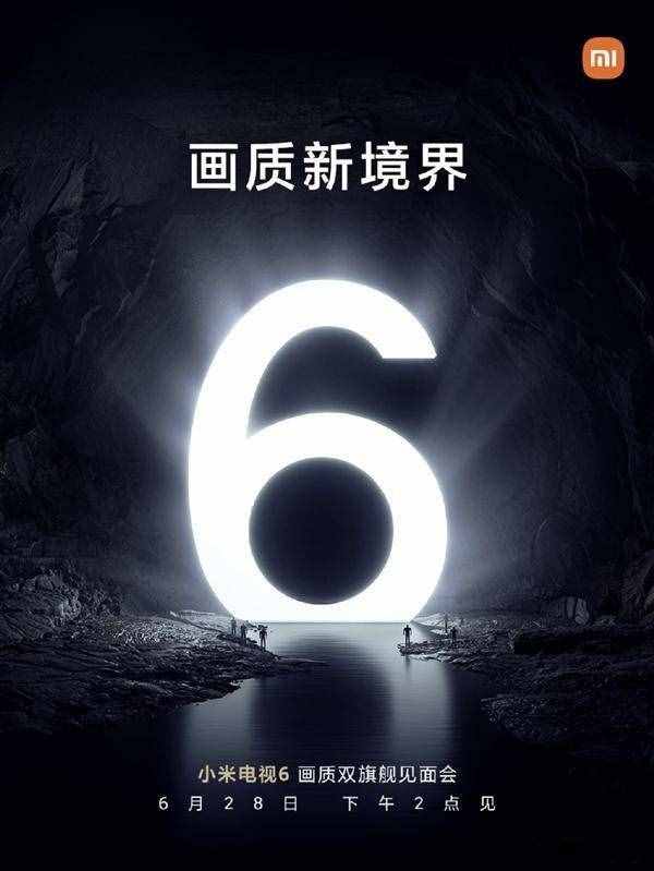 小米首款Mini LED产品来了 电视6 28日正式发布