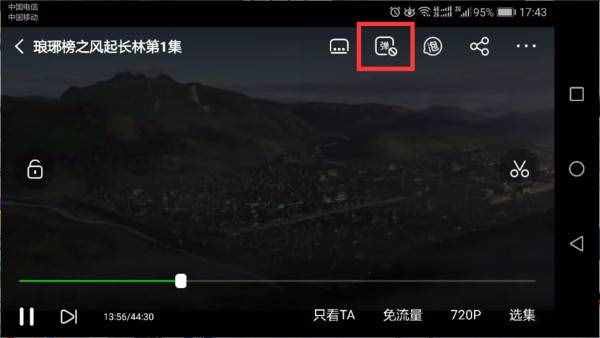 爱奇艺弹幕怎么没了