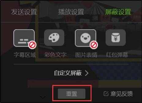 爱奇艺弹幕怎么没了