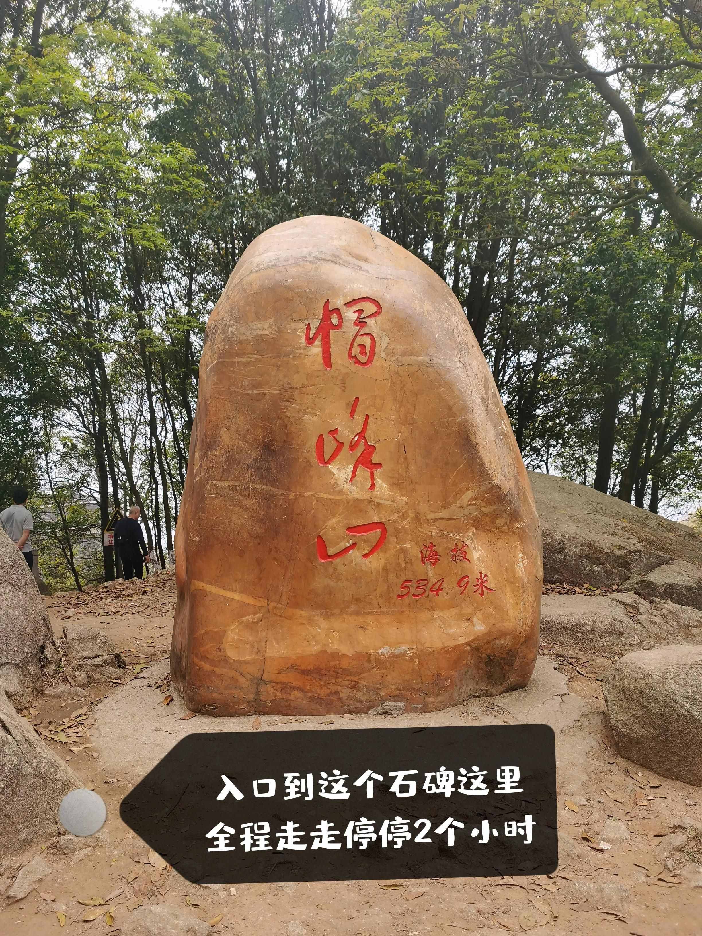 挑战帽峰山(539米)～广州市区第一高峰