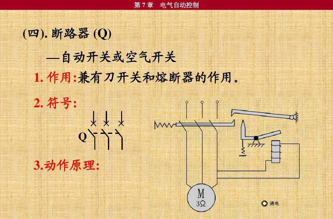 10个常见的电气元件，5个电工必备的入门电路，附电气符号一览表