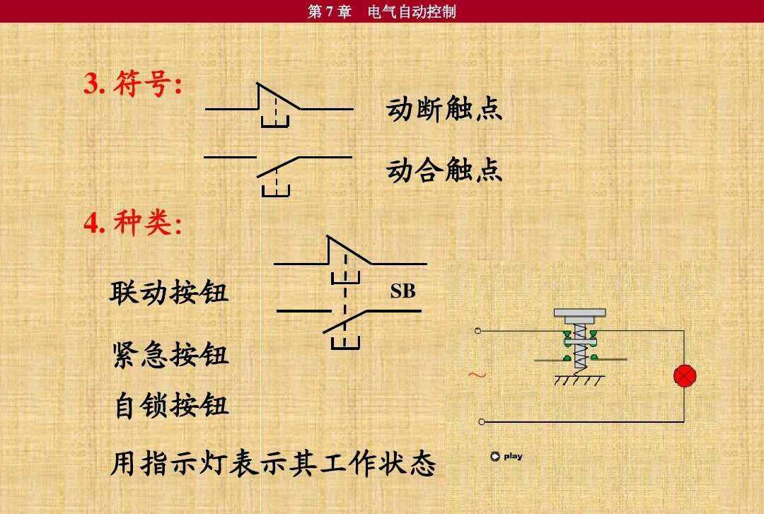 10个常见的电气元件，5个电工必备的入门电路，附电气符号一览表