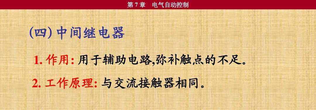 10个常见的电气元件，5个电工必备的入门电路，附电气符号一览表