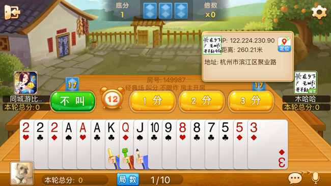 棋牌游戏+GPS定位，同城游斗地主房卡版让外挂无处遁形！