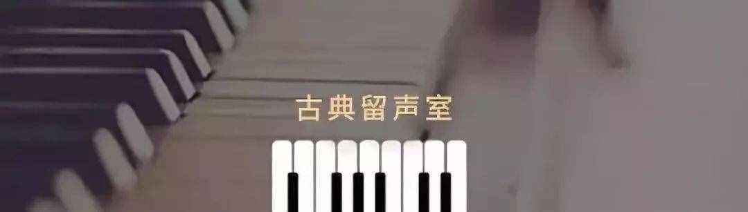 人尽皆知的《卡农》——是我们想象中浪漫的爱情故事吗