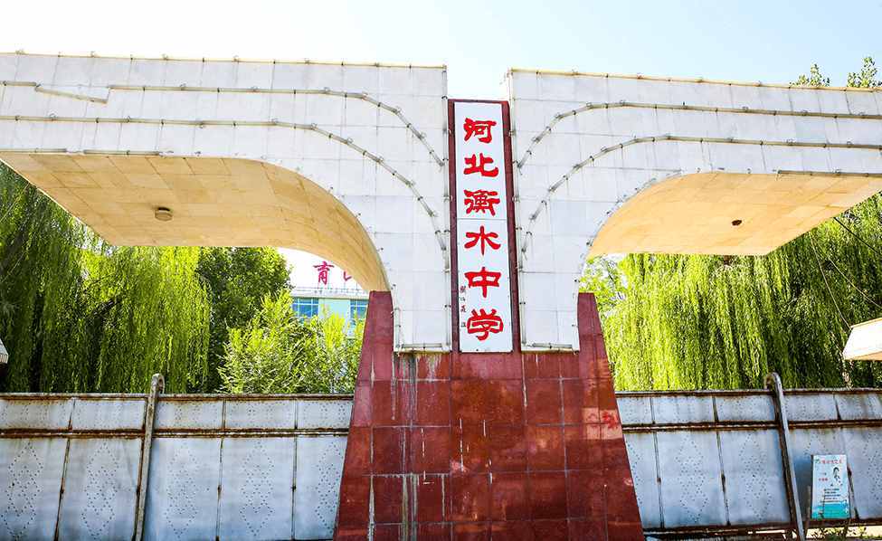 衡水中学和衡水第一中学哪个学校更好一些