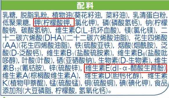 关于奶粉配料表和营养成分表，你看懂了多少？