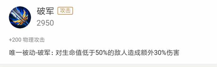 KPL大神出装系列：QG刺痛超神裴擒虎出装解析