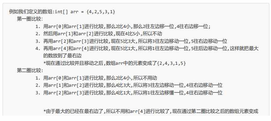 经典算法之冒泡排序