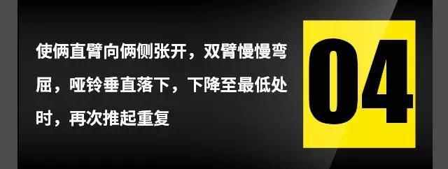 怎样练好哑铃卧推，实现胸肌的完美进步？