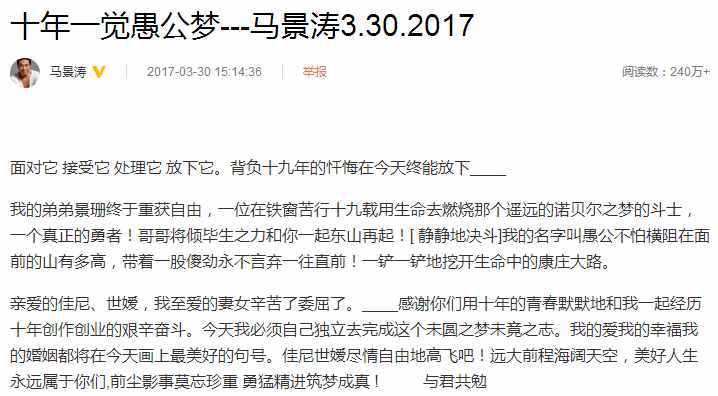 马景涛与小21岁吴佳尼离婚，或因其酗酒家暴成性，女方忍无可忍