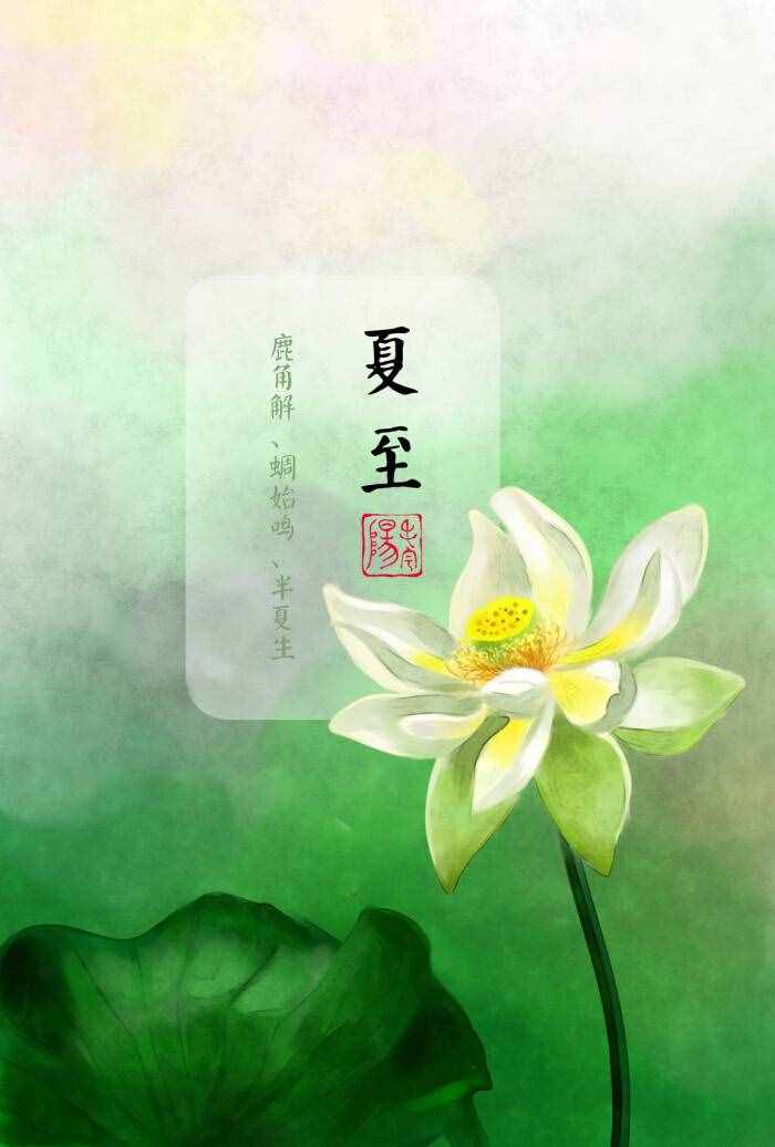 老人常说“不过夏至不热，夏至三庚数头伏”，你知道什么意思吗？