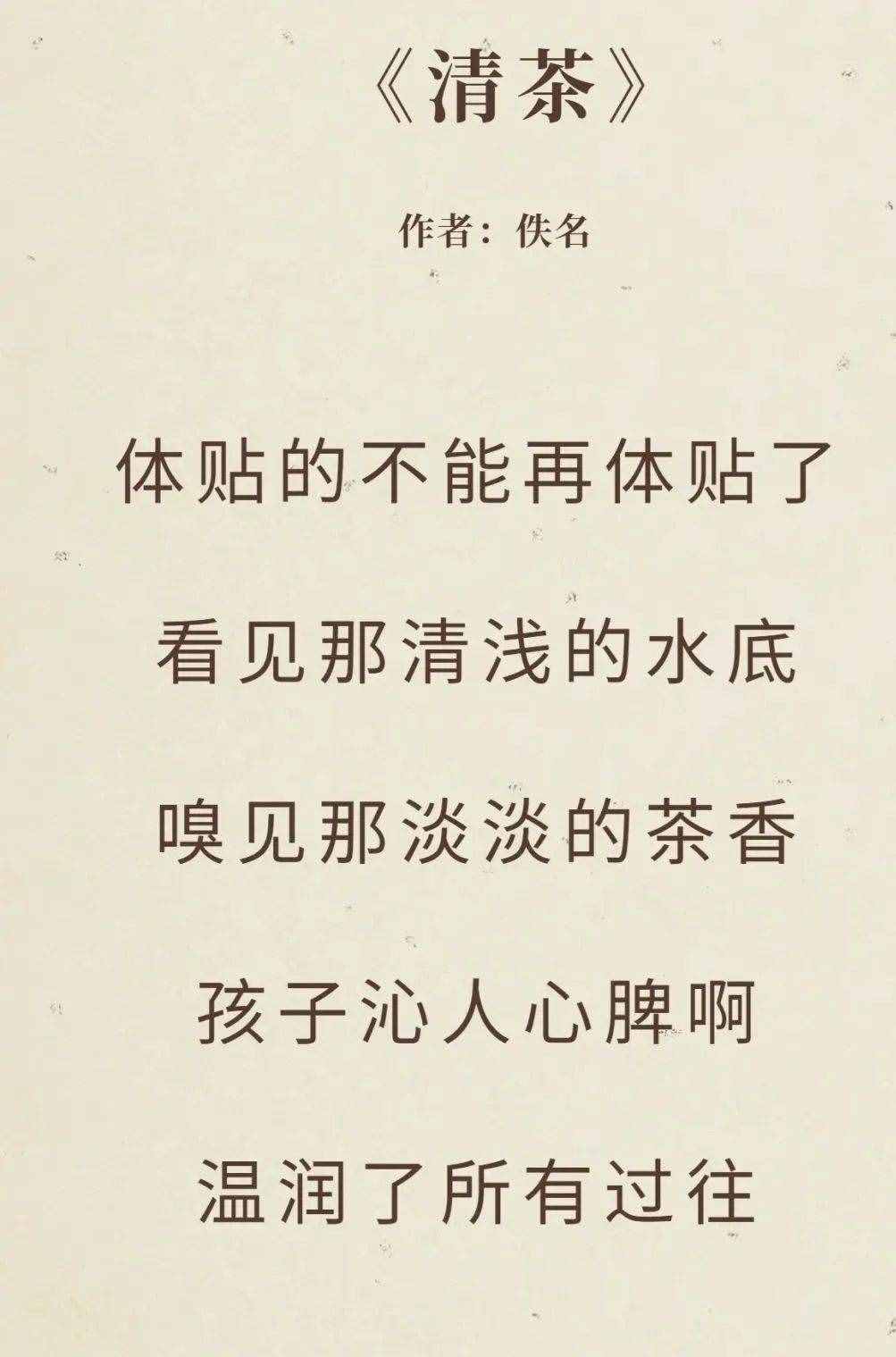 教师节快到了，把这10首诗歌献给可爱可敬的老师们