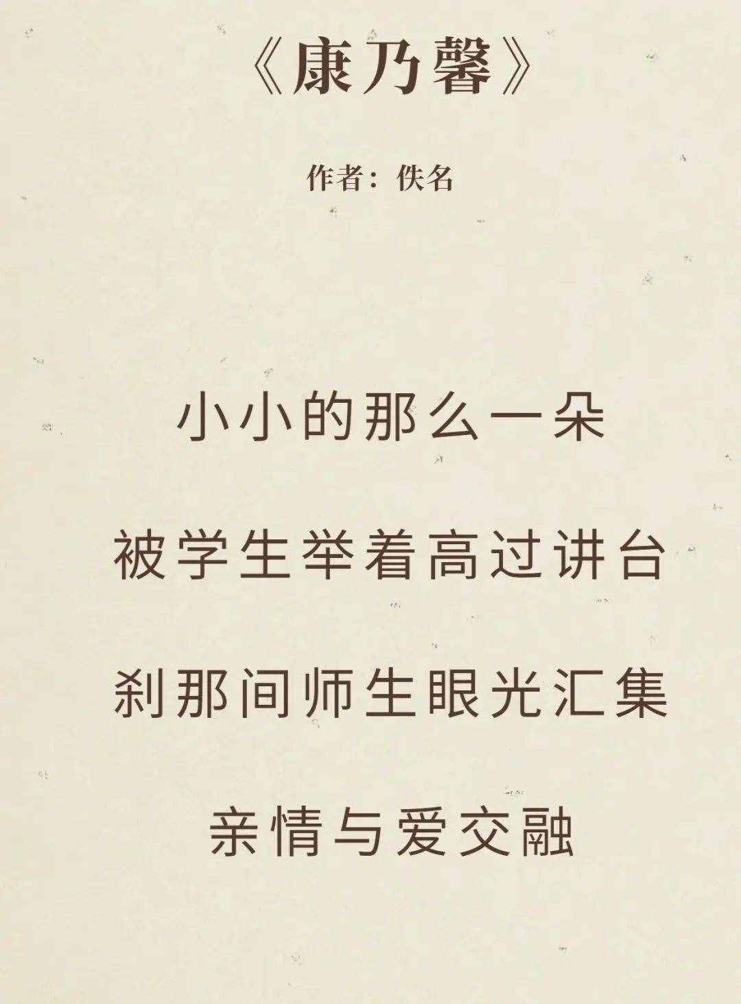 教师节快到了，把这10首诗歌献给可爱可敬的老师们