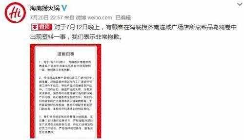 一个月内第二次出事！筷子被检出大肠菌群，海底捞回应