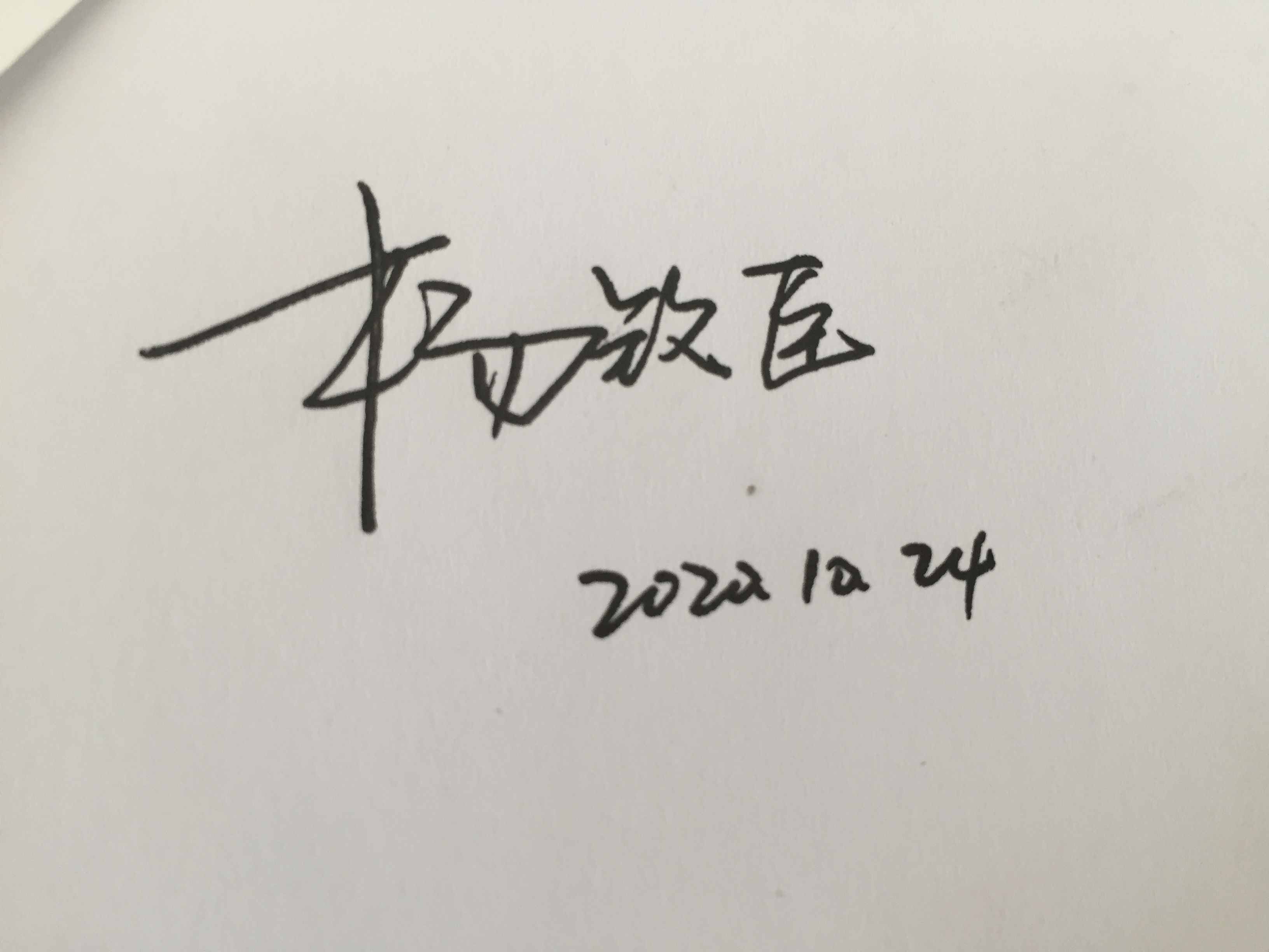 你留名字，我帮您免费设计，周末版来啦