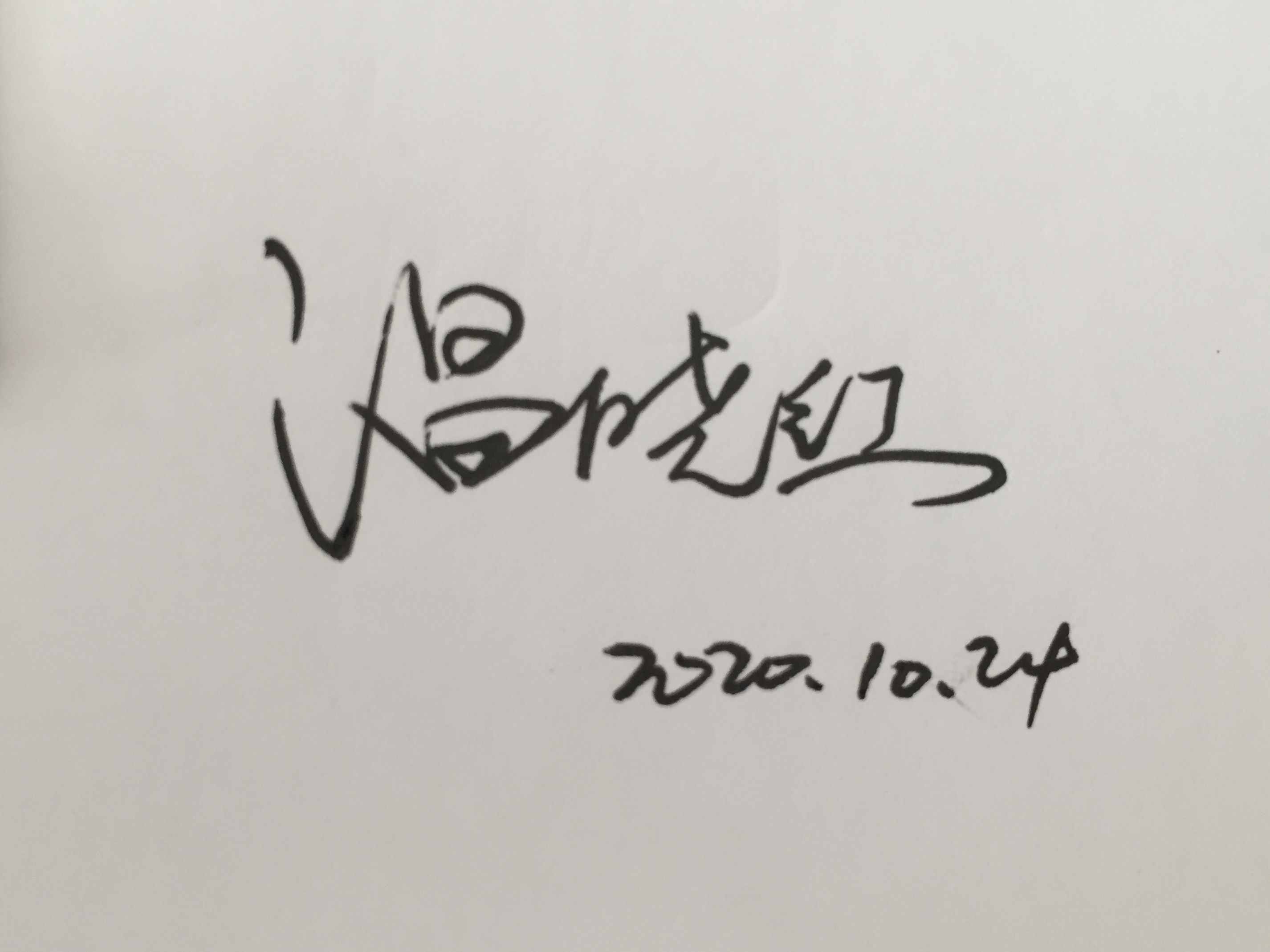 你留名字，我帮您免费设计，周末版来啦