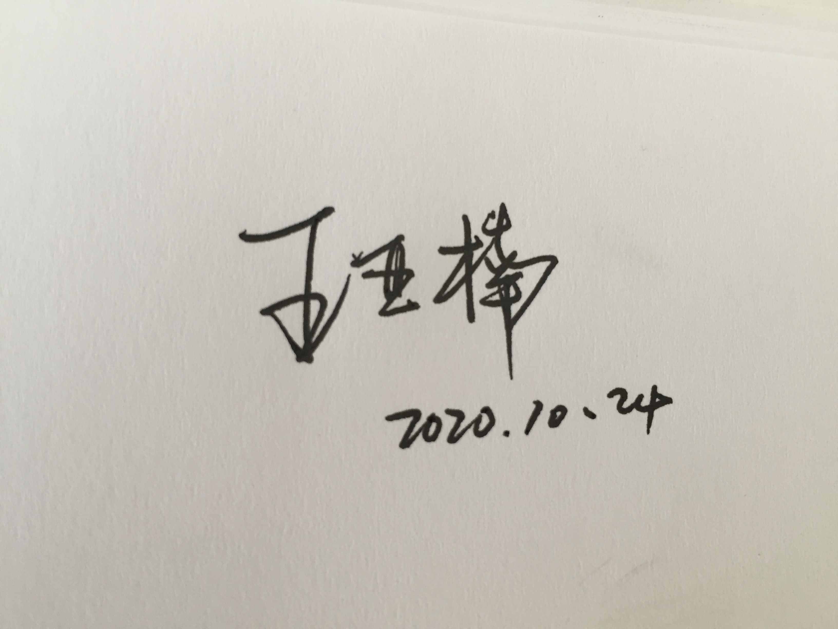 你留名字，我帮您免费设计，周末版来啦