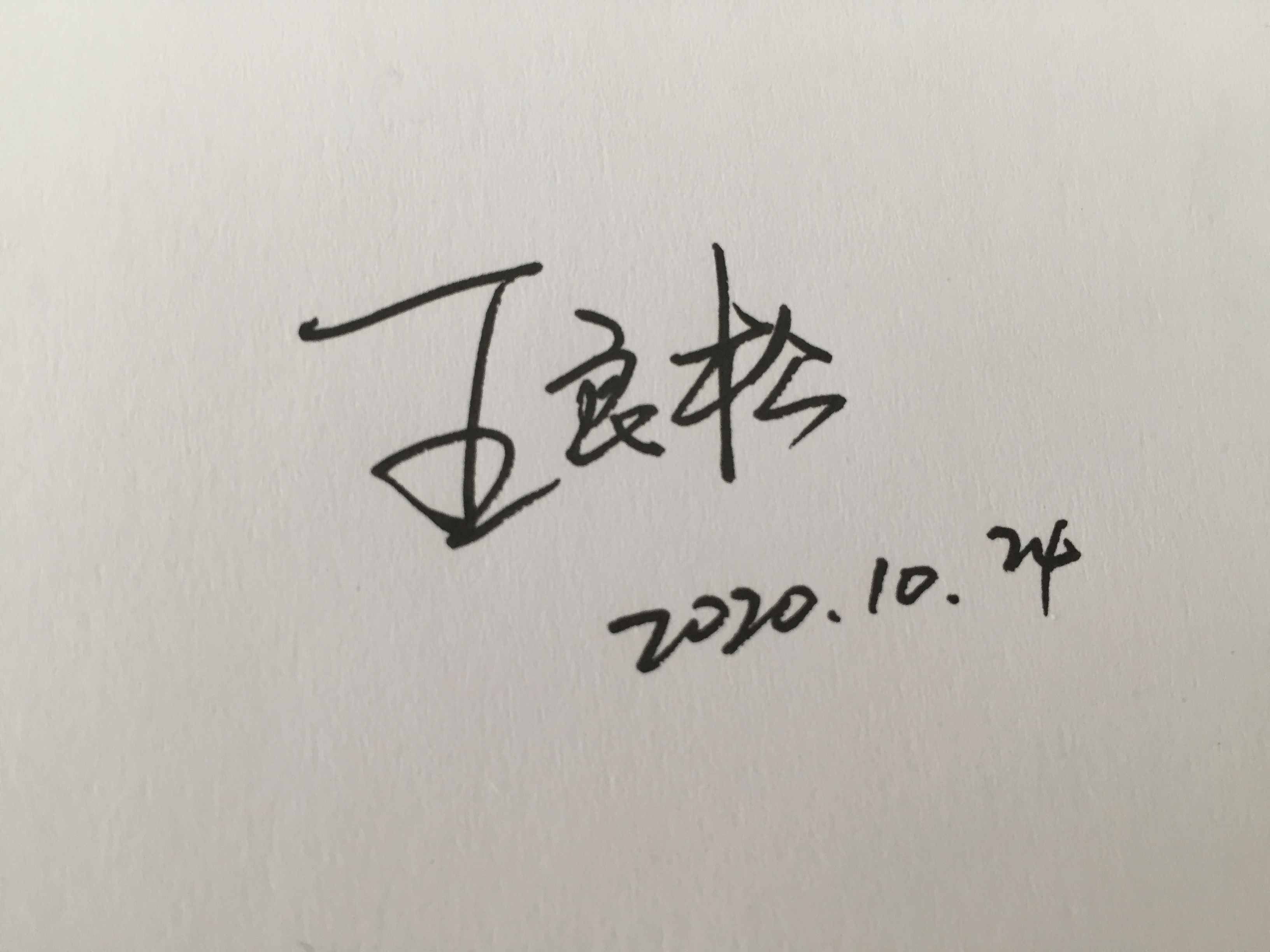 你留名字，我帮您免费设计，周末版来啦