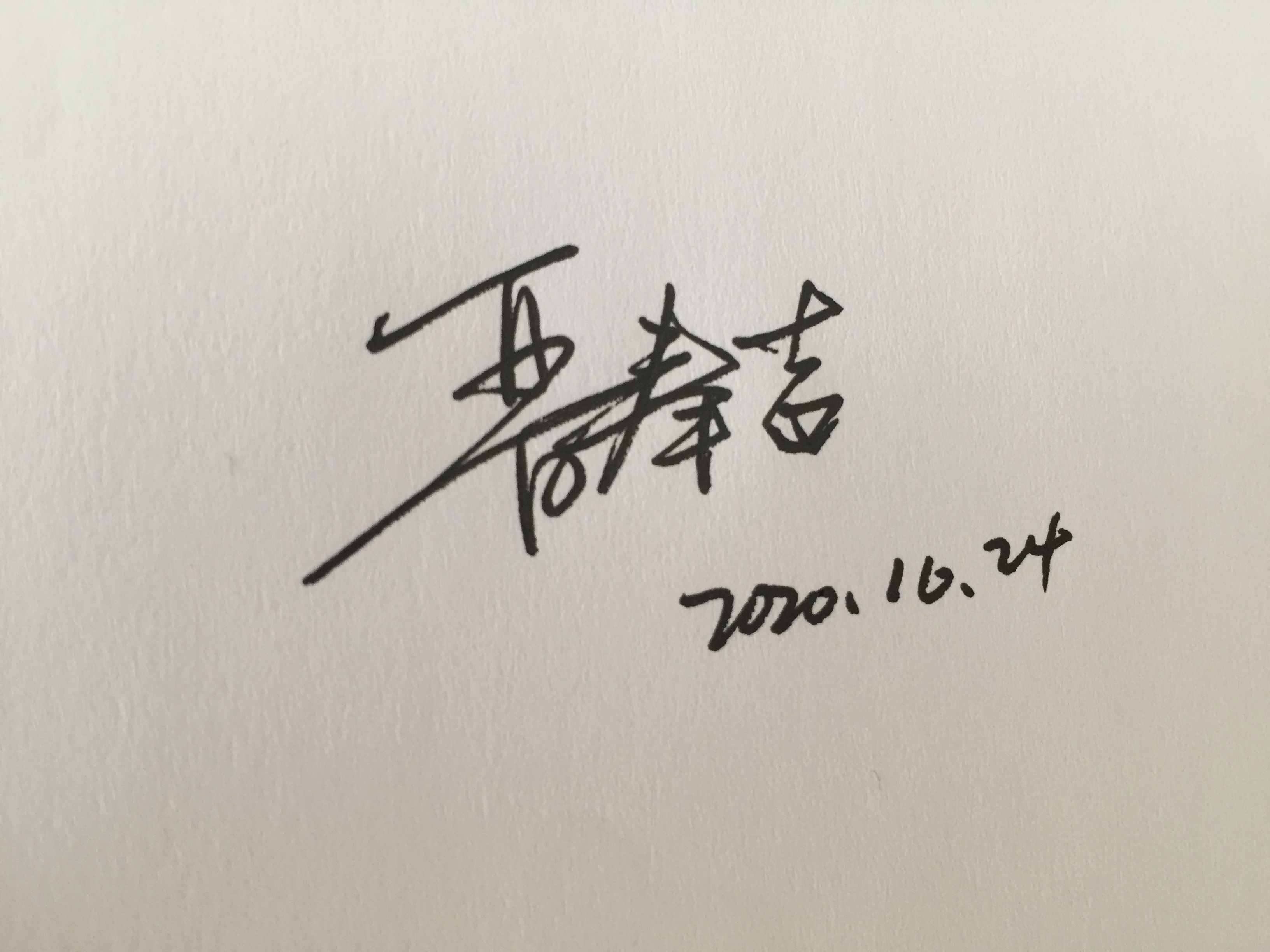 你留名字，我帮您免费设计，周末版来啦
