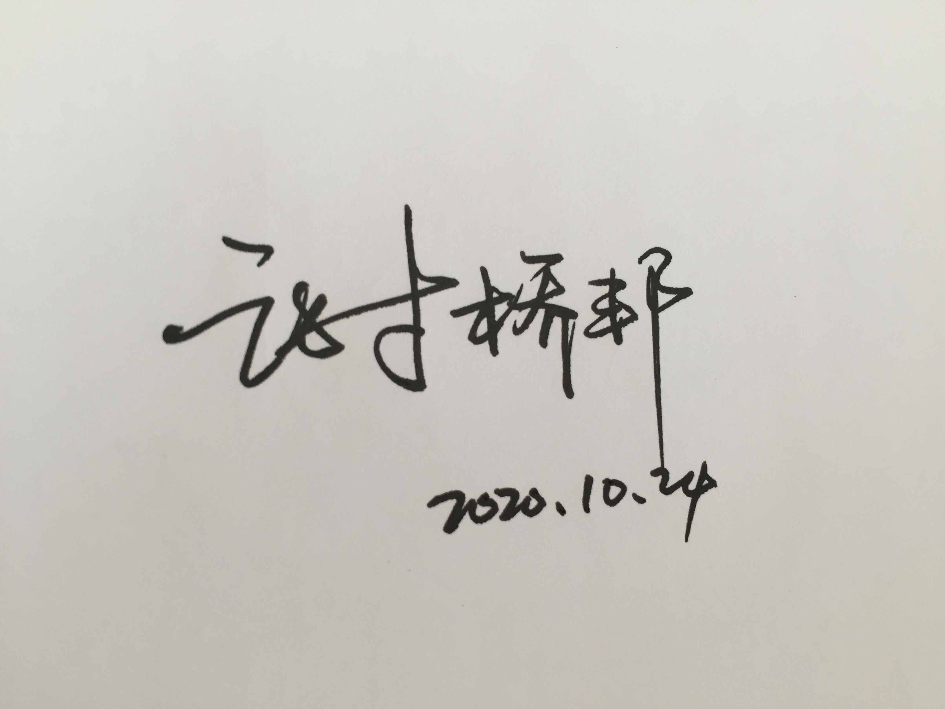 你留名字，我帮您免费设计，周末版来啦
