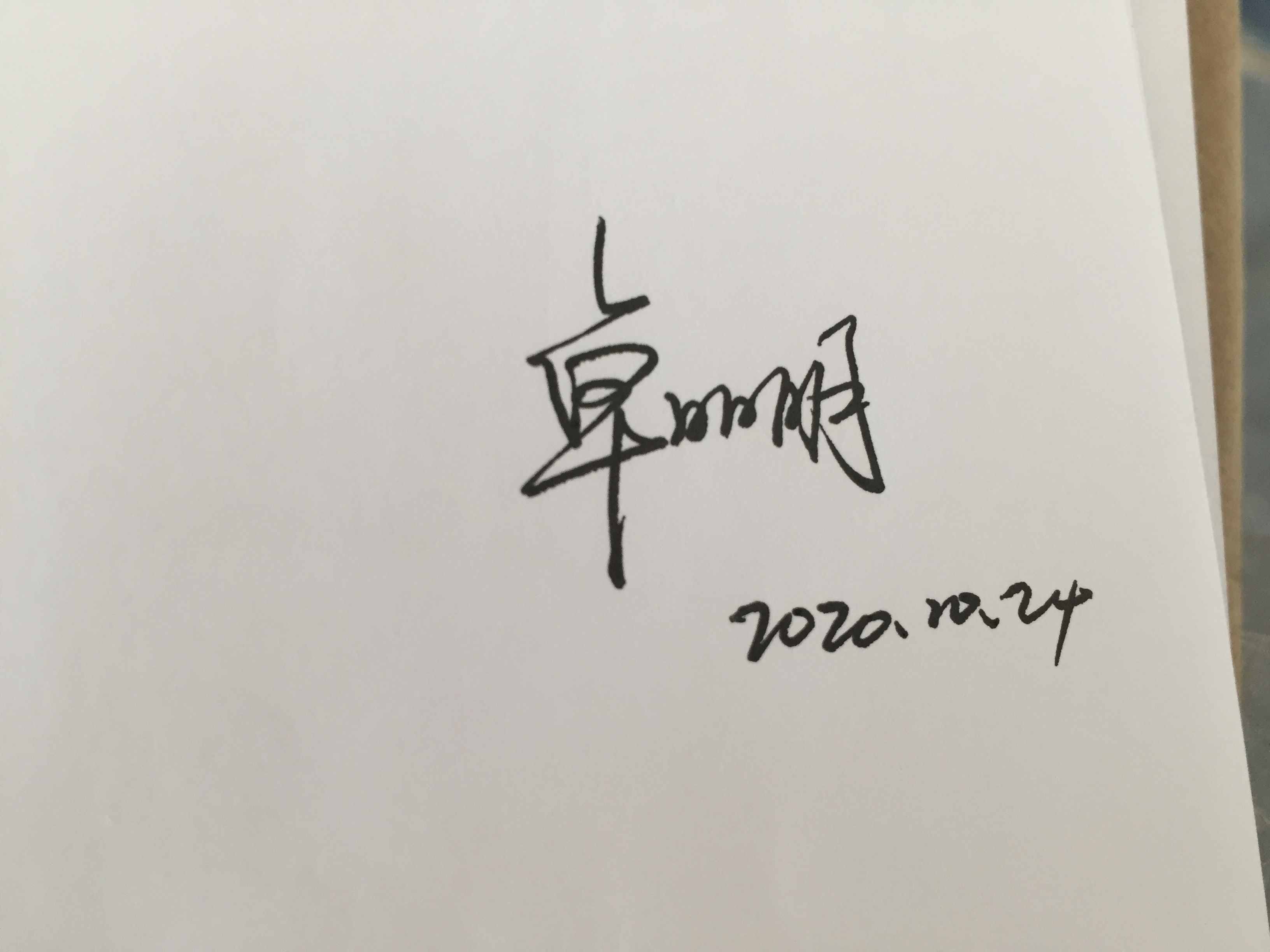 你留名字，我帮您免费设计，周末版来啦
