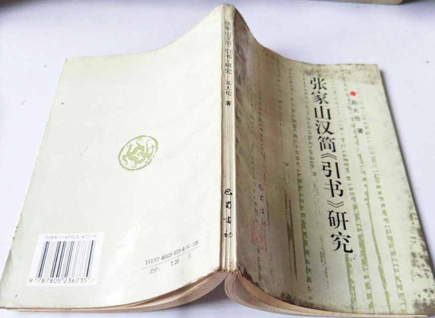 假如早发现几年，今天的中医人笃信的就不是《黄帝内经》了