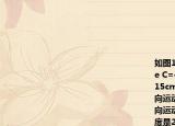 如图1在$Rt\triangle（ABC$中$\angle C={90}^{\circ }$$AC=20cm$$BC=15cm$现有动点P从点A出发沿AC向点C方向运动动点Q从点C出发线段CB也向点B方向运动如果点P的速度是4cm\s点Q的速度是2cm\s它们同时出发当有一点到这所在线段的端点时就停止运动设运动的时间为t秒.求（1）当$t=3$秒时PQ两点之间的距离是多少 （2）当t为多少秒时$Rt\triangle CPQ$的面积S是$\triangle ABC$面积的$\dfrac{1}{6}$；（3