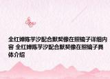 全红婵陈芋汐配合默契像在照镜子详细内容 全红婵陈芋汐配合默契像在照镜子具体介绍