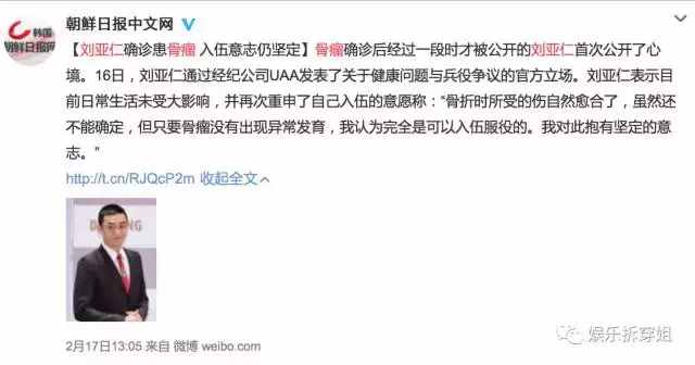 老戏骨级小鲜肉刘亚仁，又让泡菜国举国震惊了
