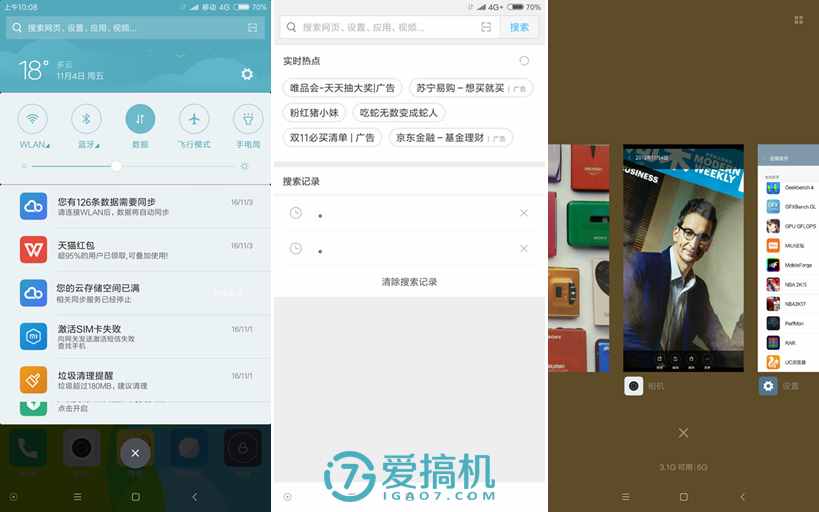 可以触碰的概念 小米MIX详细评测