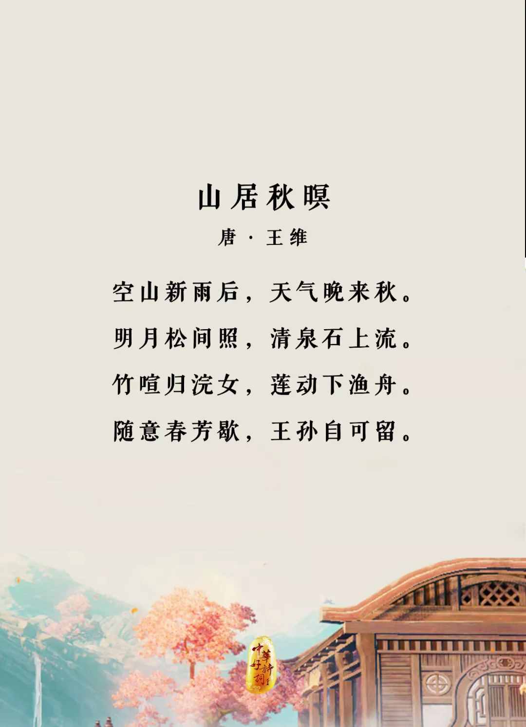12首诗作，带你了解唐代诗词的巅峰