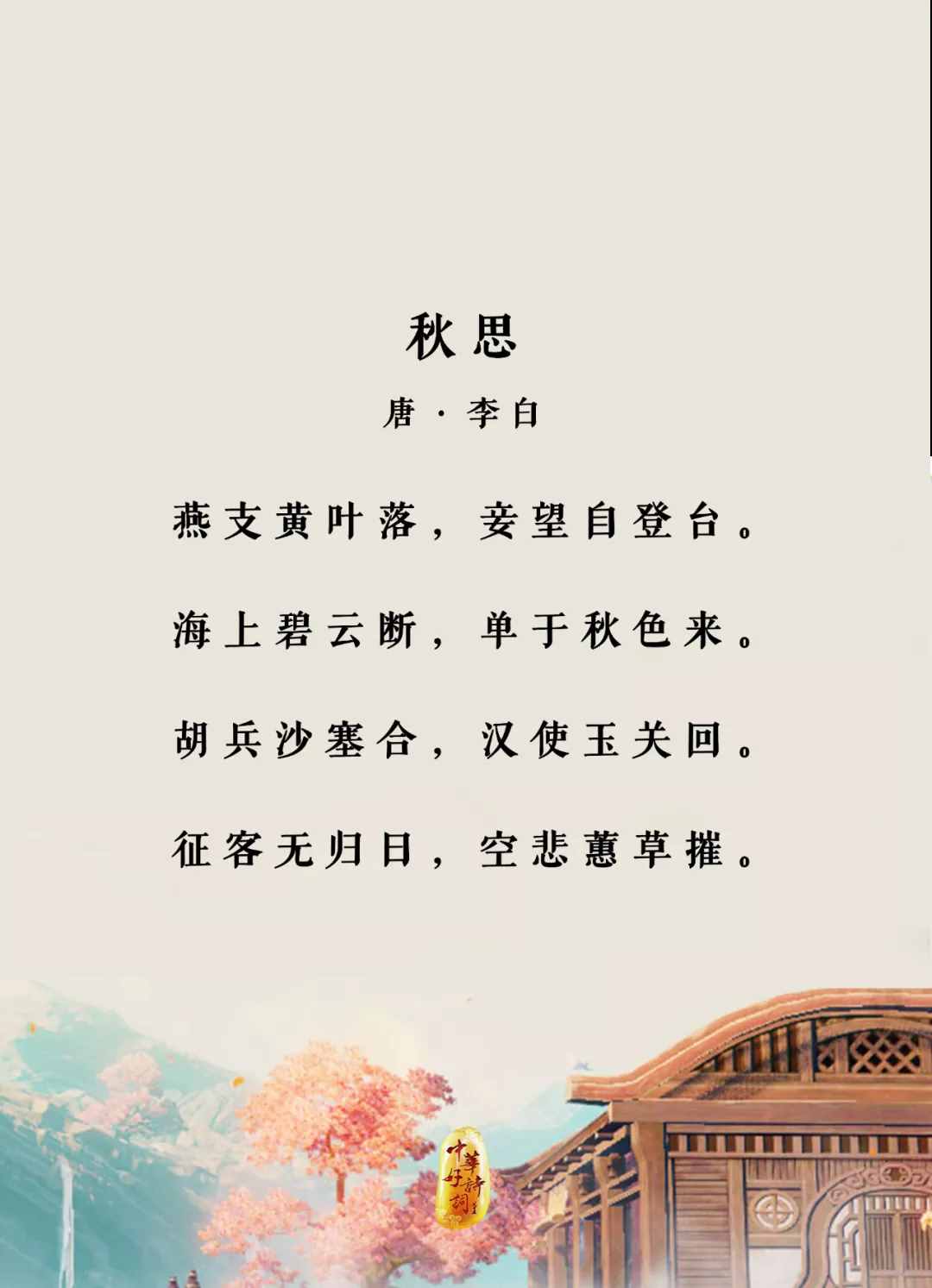 12首诗作，带你了解唐代诗词的巅峰