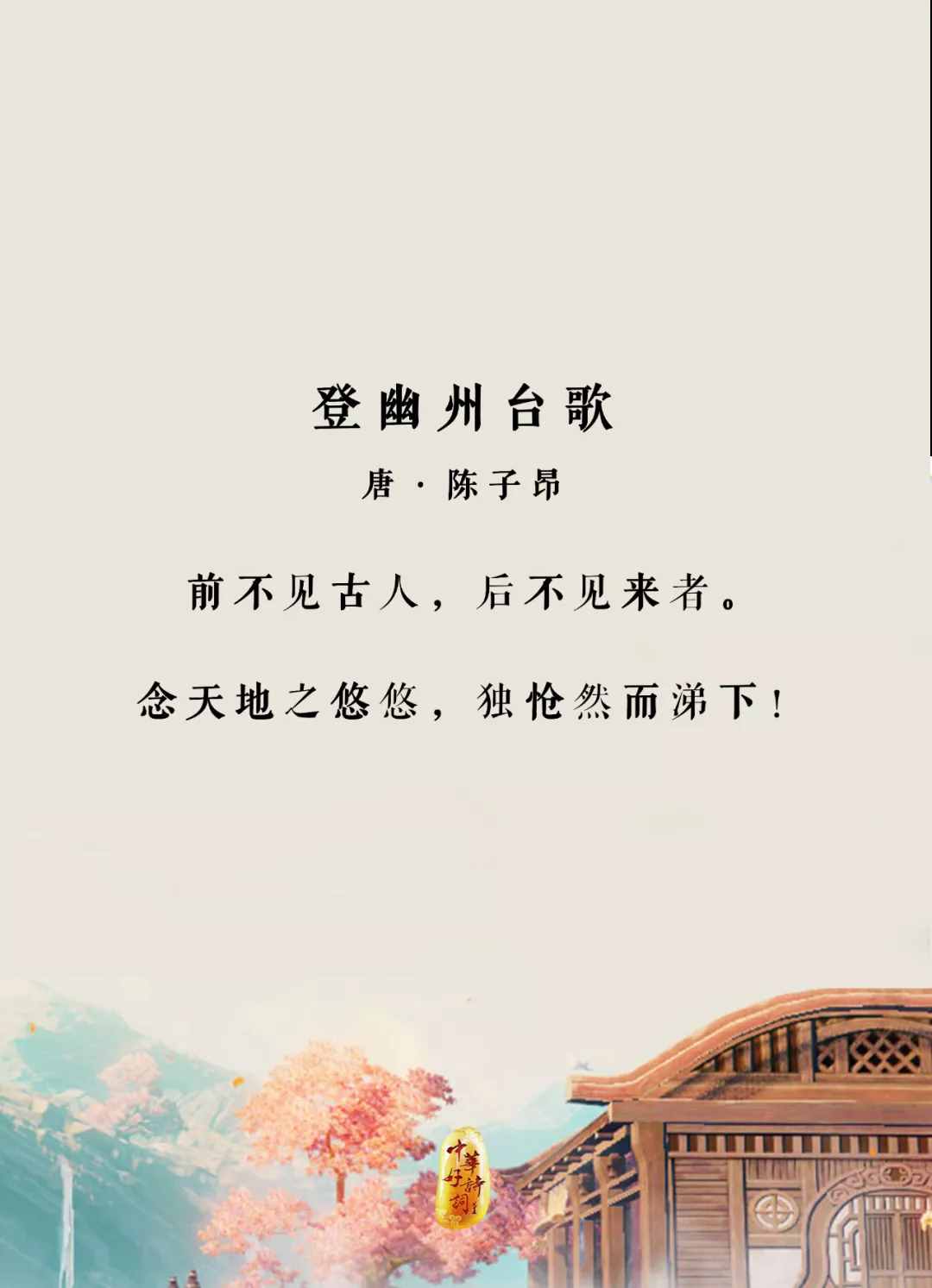 12首诗作，带你了解唐代诗词的巅峰