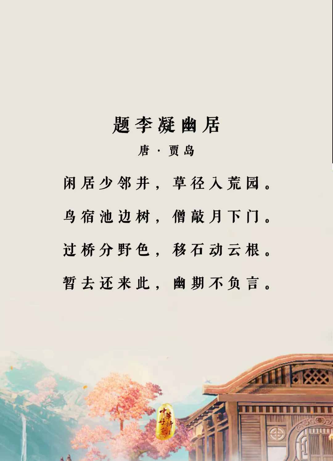 12首诗作，带你了解唐代诗词的巅峰