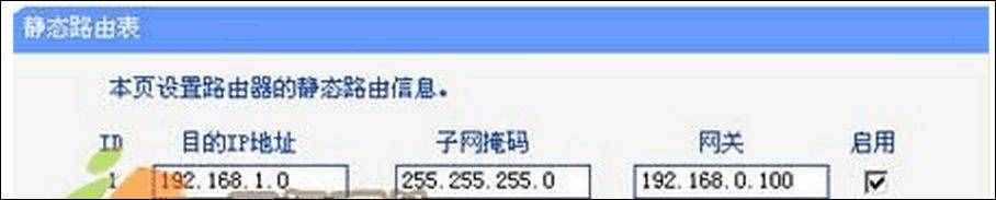 两个不同网段的路由器，如何互通？