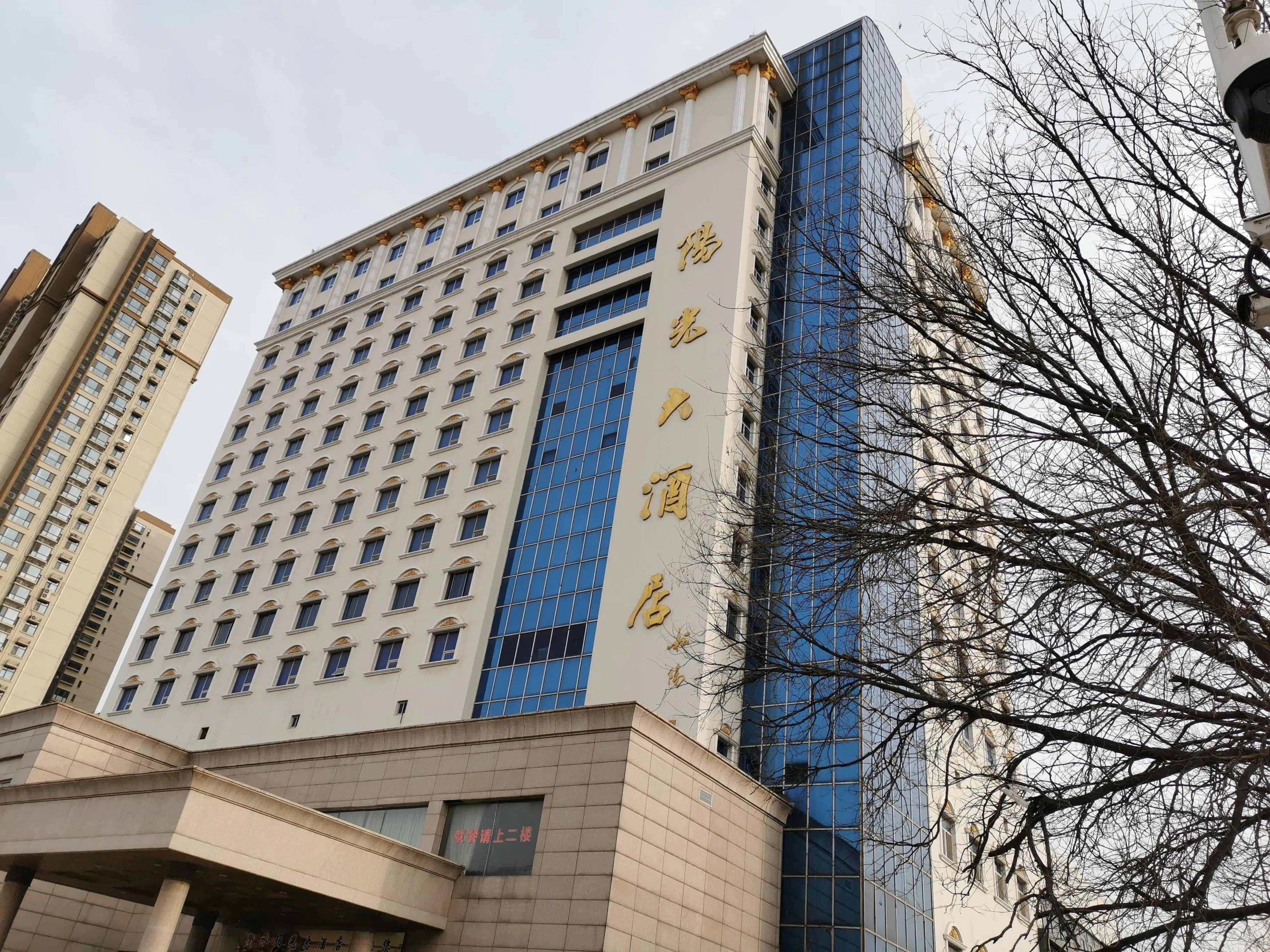 河北衡水阳光大酒店