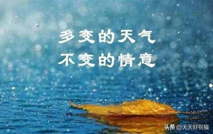 清晨发朋友圈天冷注意保暖问候短信，天气冷了的关心短信祝福语