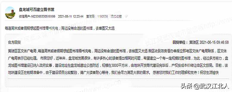 经济起飞后，文化也要跟上来！黄陂南部盘龙城迫切需要文化中心