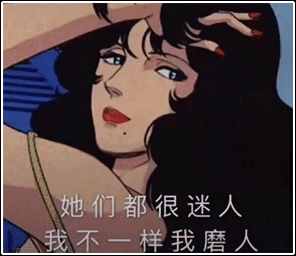 渣男、渣女常用的个性签名，快来看看你被盯上了吗？