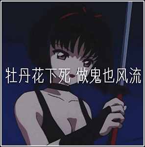 渣男、渣女常用的个性签名，快来看看你被盯上了吗？