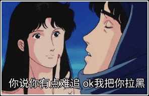 渣男、渣女常用的个性签名，快来看看你被盯上了吗？