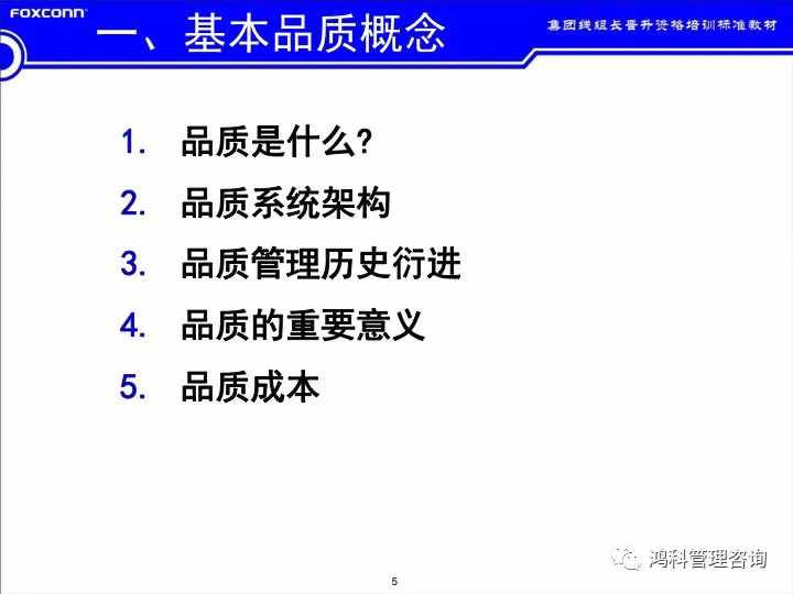 「标杆学习」看看班组长的培训素材