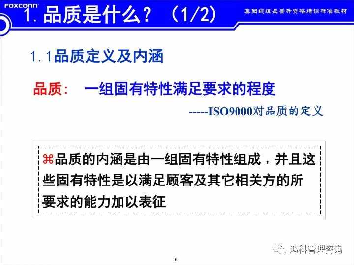 「标杆学习」看看班组长的培训素材